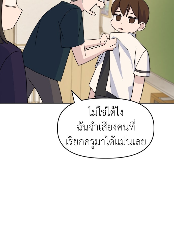 คนกันเอง - หน้า 2