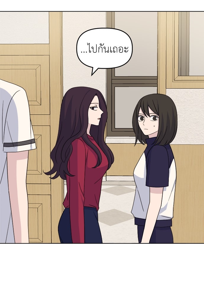คนกันเอง - หน้า 20