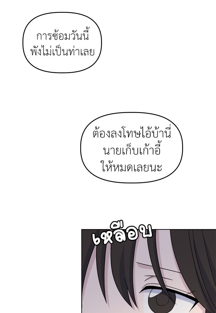 คนกันเอง - หน้า 21
