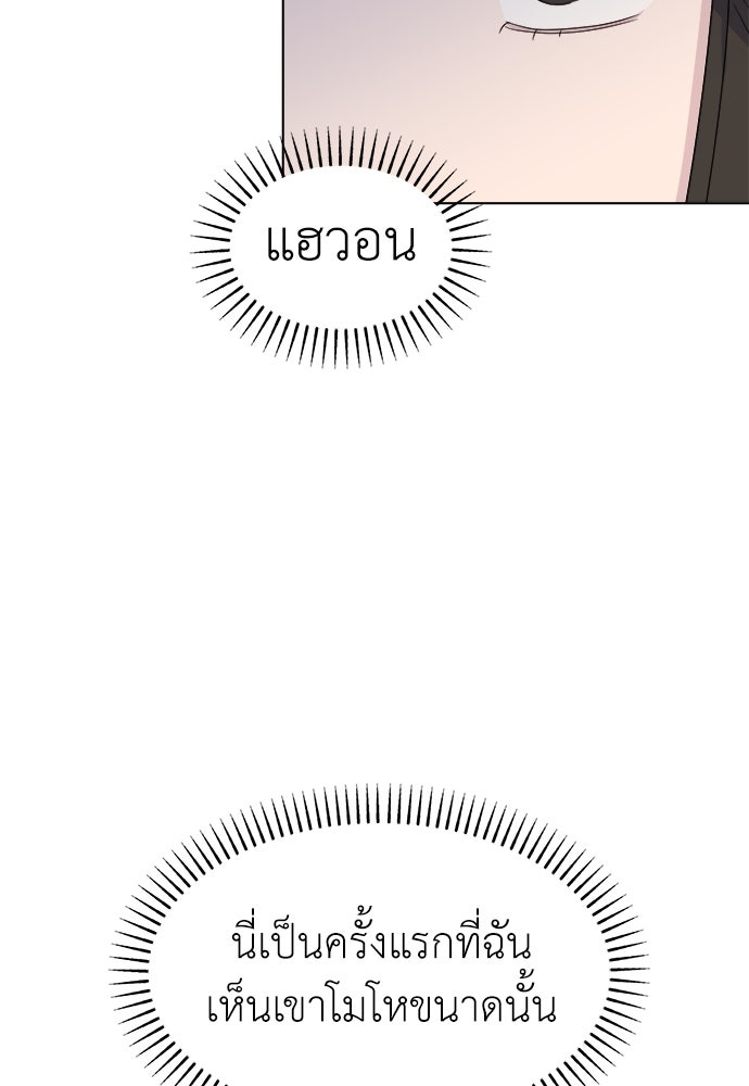 คนกันเอง - หน้า 22