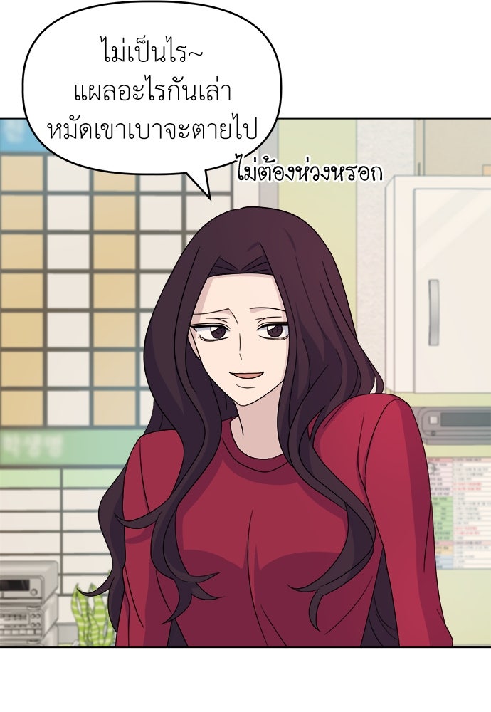 คนกันเอง - หน้า 27