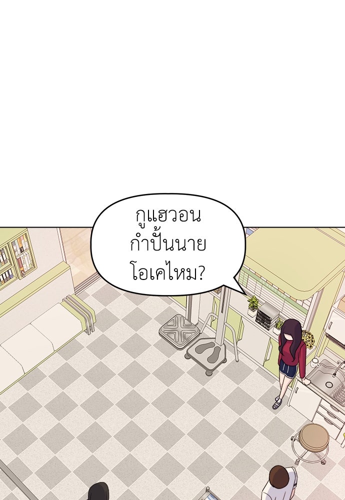 คนกันเอง - หน้า 28