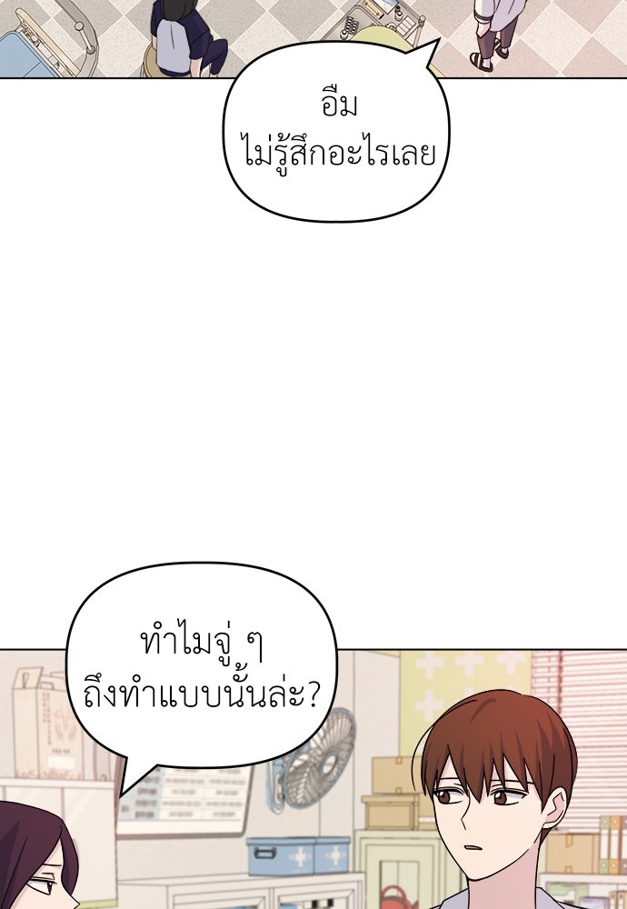 คนกันเอง - หน้า 29