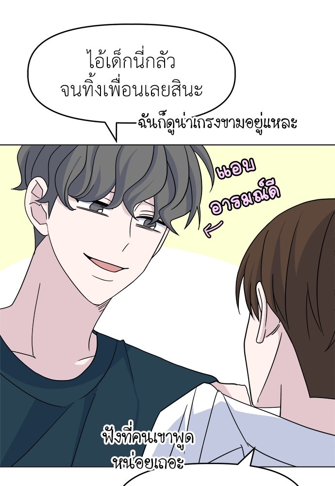 คนกันเอง - หน้า 3