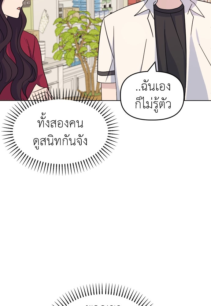 คนกันเอง - หน้า 30