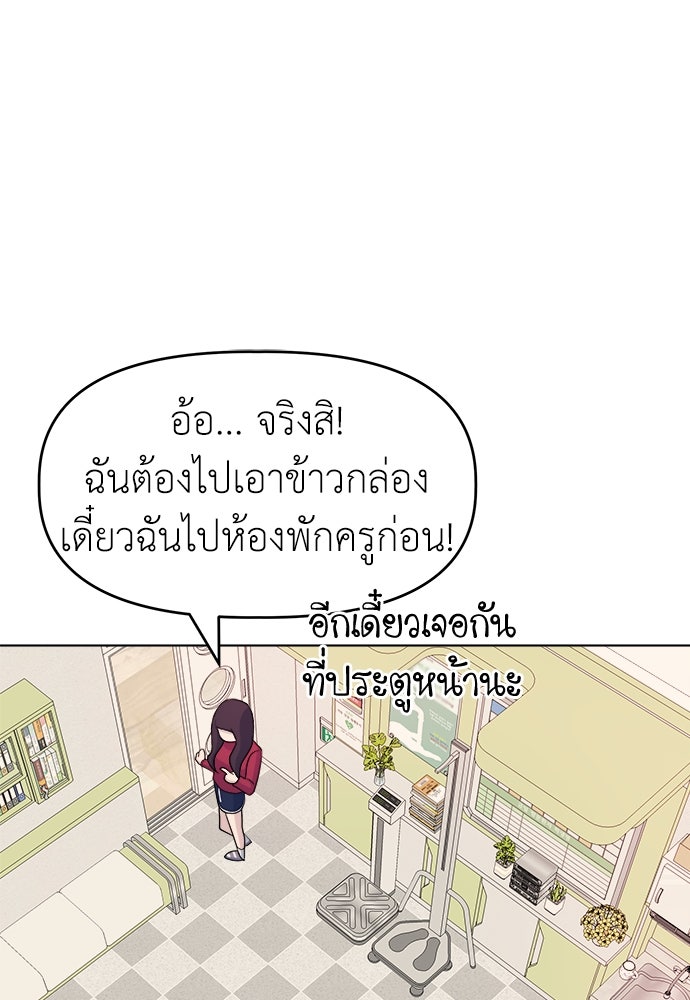 คนกันเอง - หน้า 33