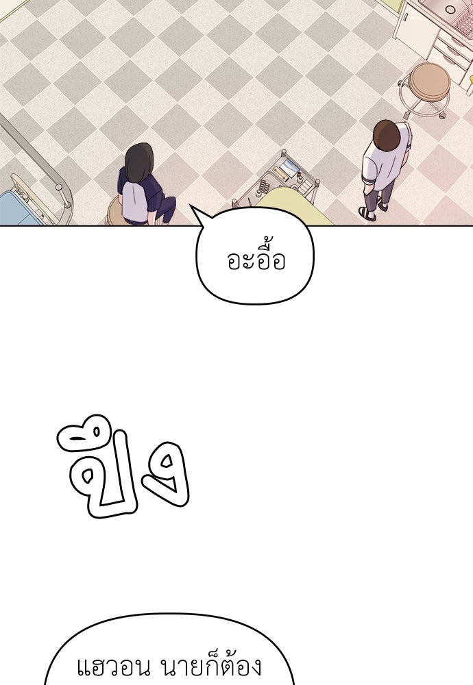 คนกันเอง - หน้า 34