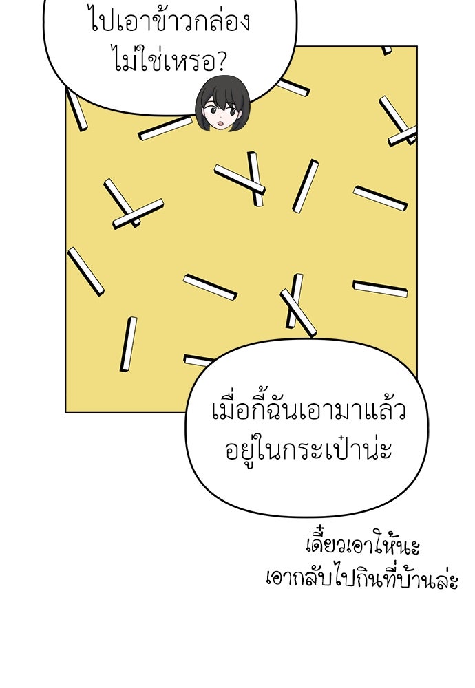 คนกันเอง - หน้า 35