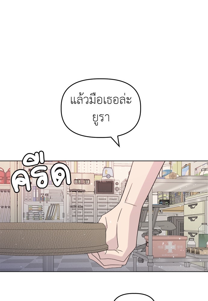 คนกันเอง - หน้า 36