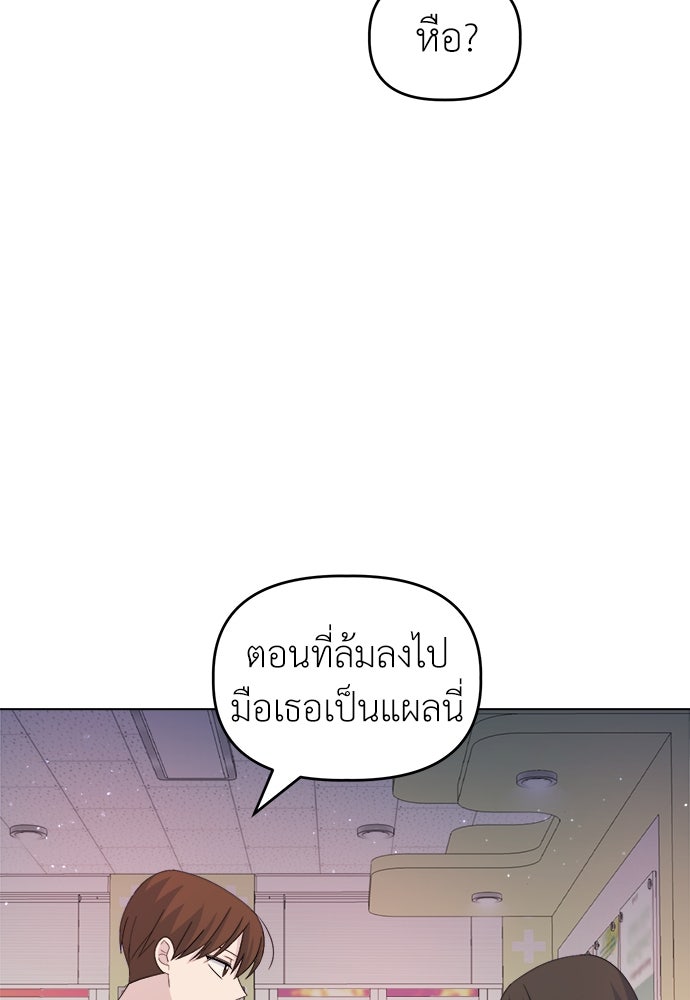 คนกันเอง - หน้า 37
