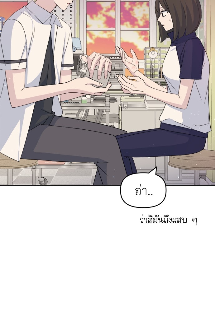 คนกันเอง - หน้า 38