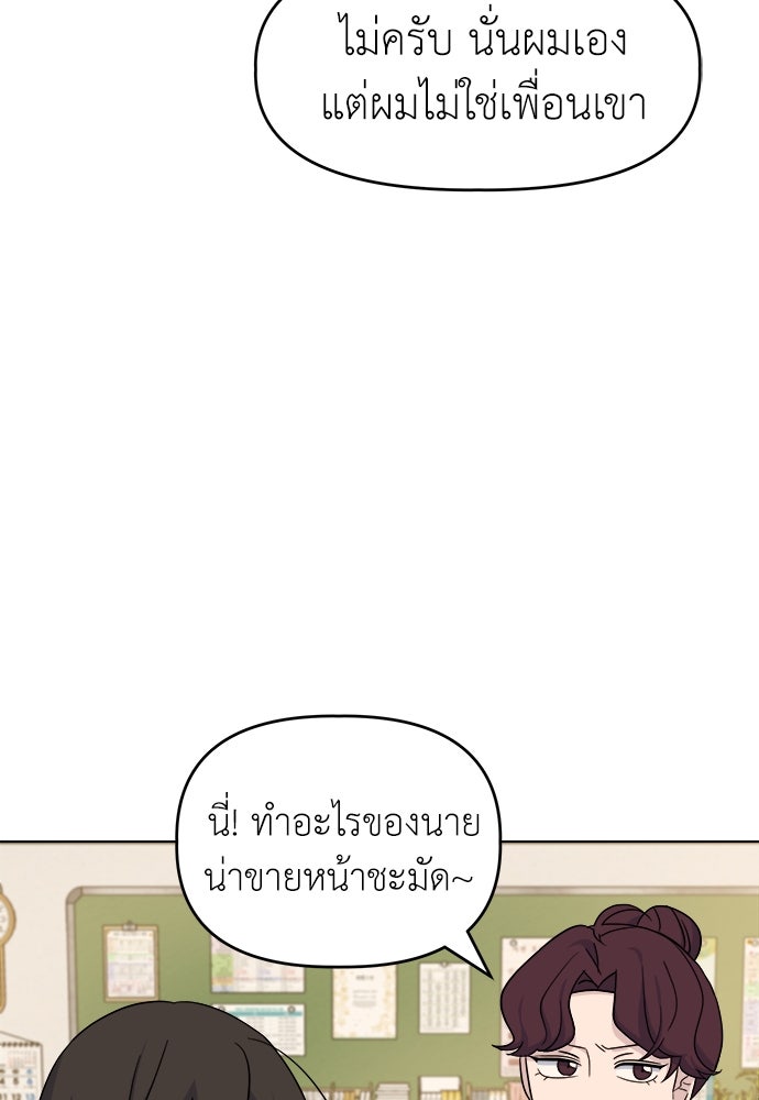 คนกันเอง - หน้า 4