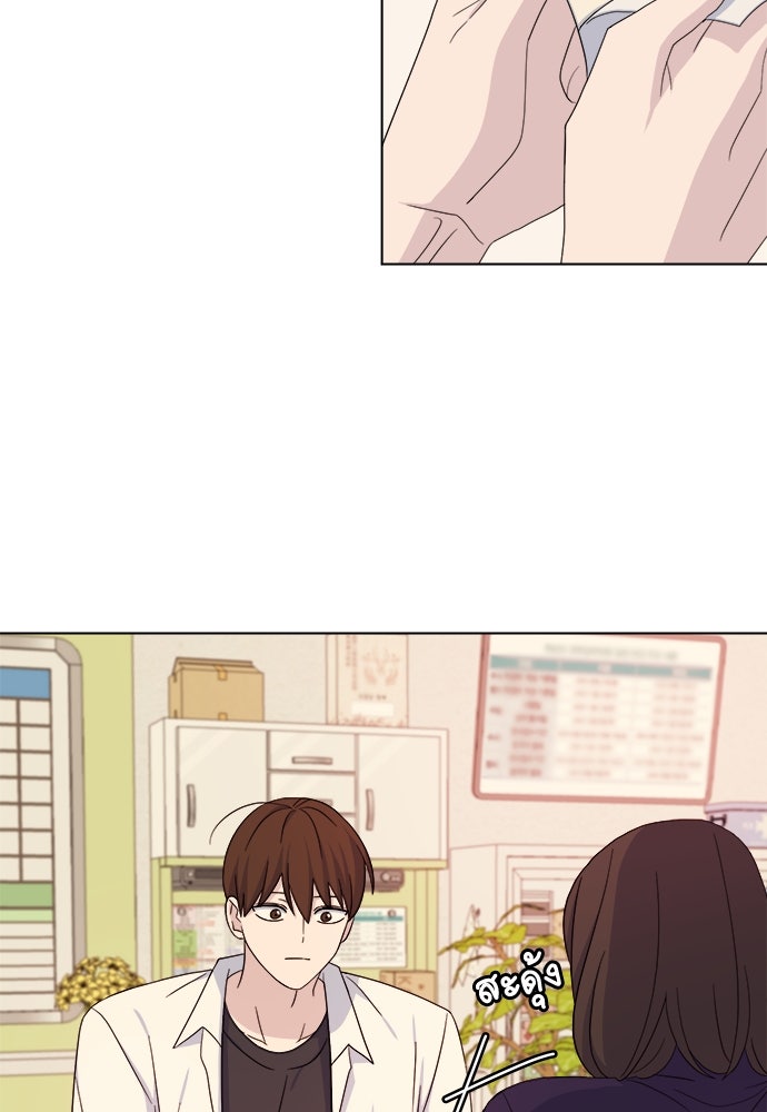 คนกันเอง - หน้า 40