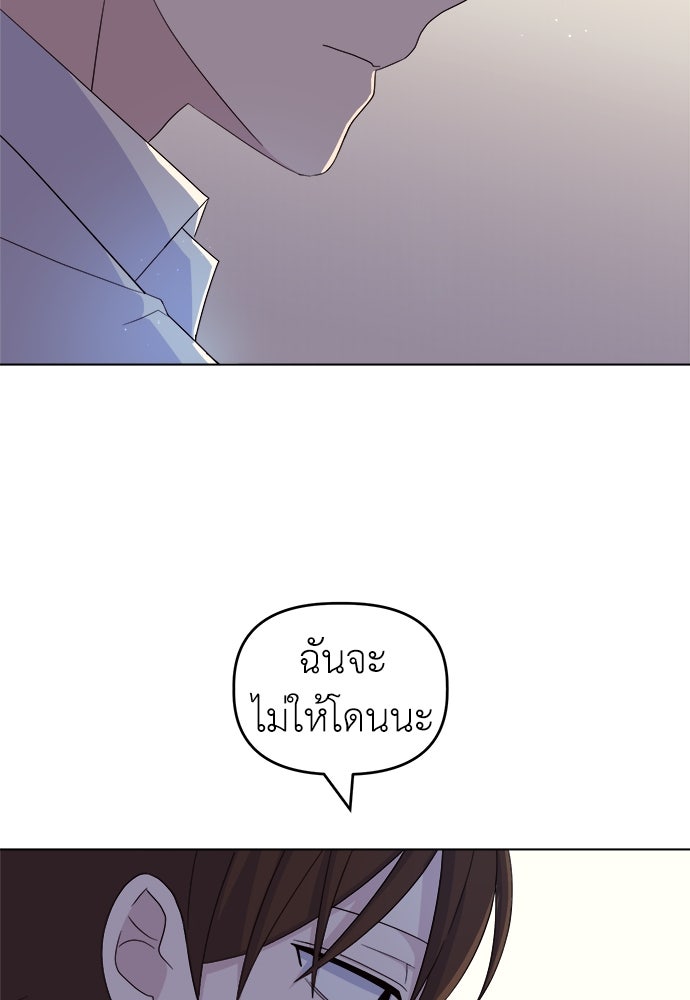 คนกันเอง - หน้า 42
