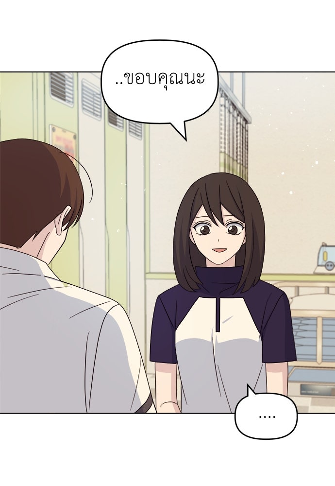 คนกันเอง - หน้า 44