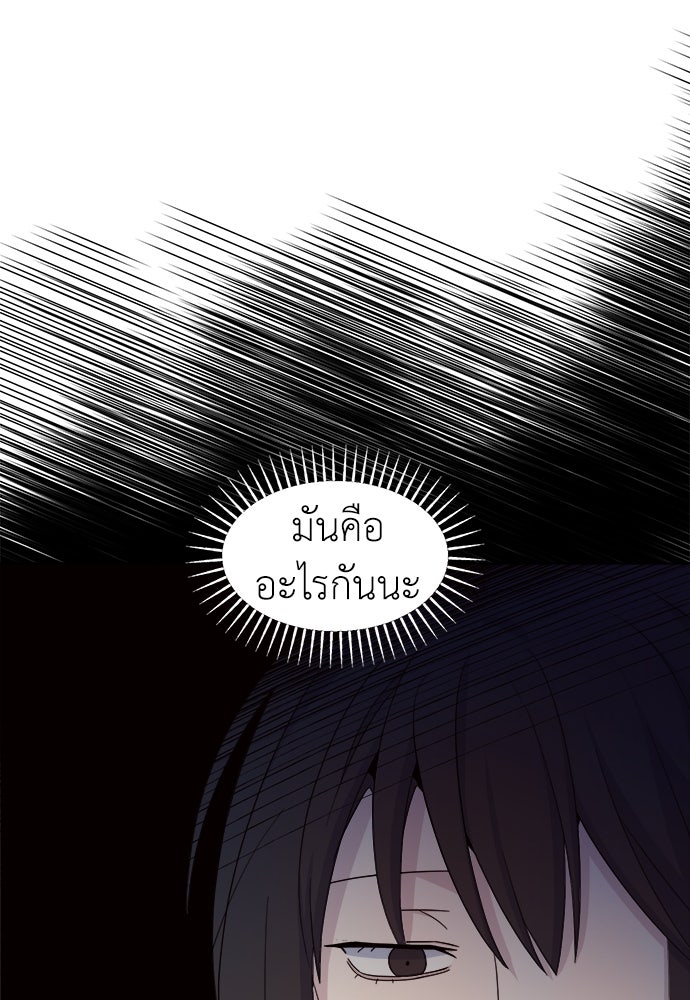 คนกันเอง - หน้า 45