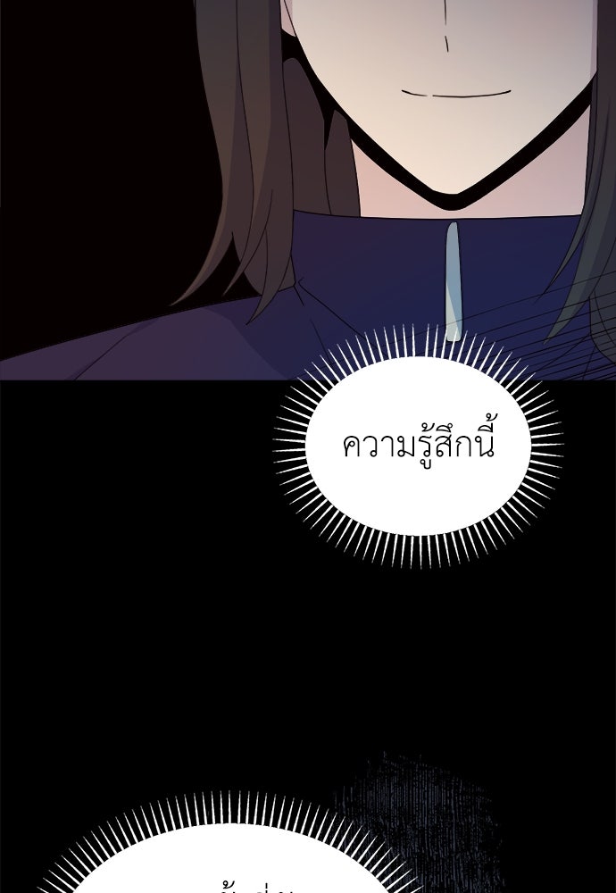 คนกันเอง - หน้า 46