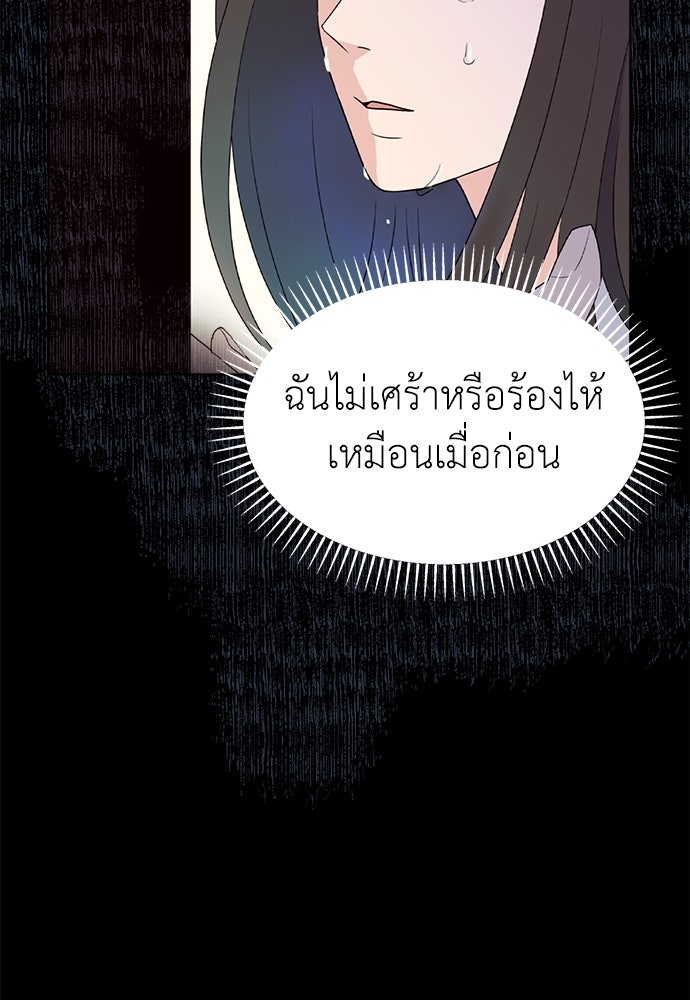 คนกันเอง - หน้า 48
