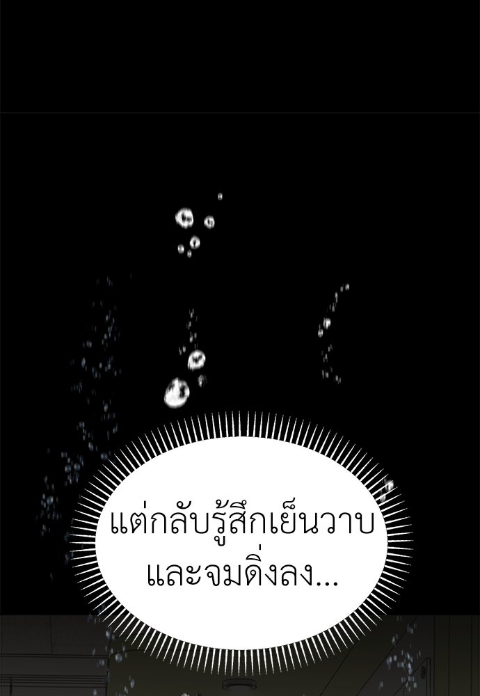 คนกันเอง - หน้า 49