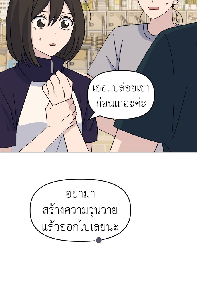คนกันเอง - หน้า 5