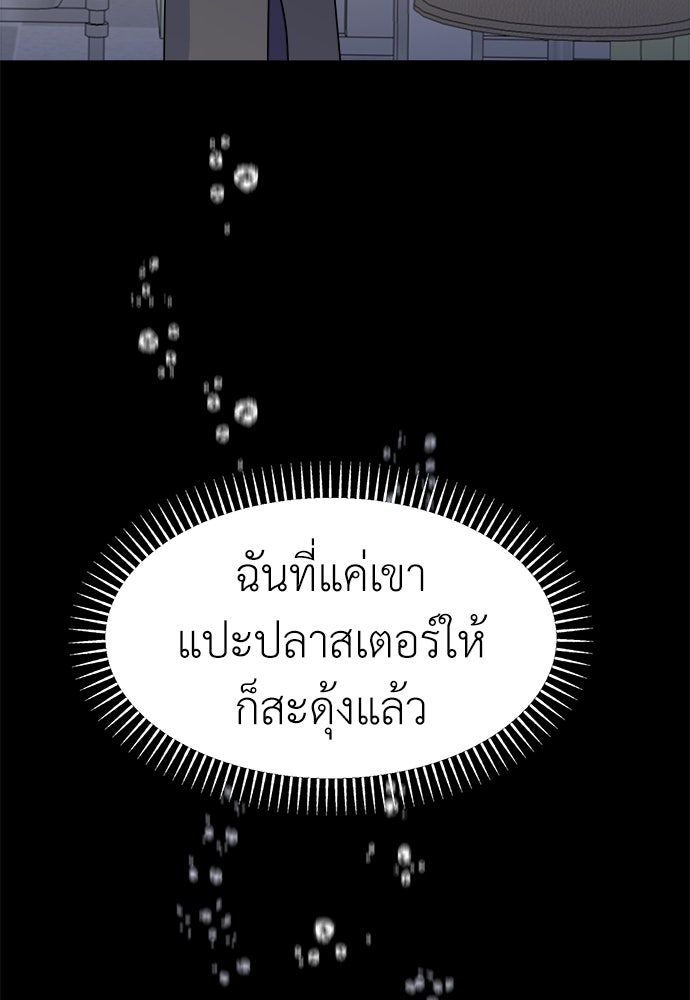 คนกันเอง - หน้า 51