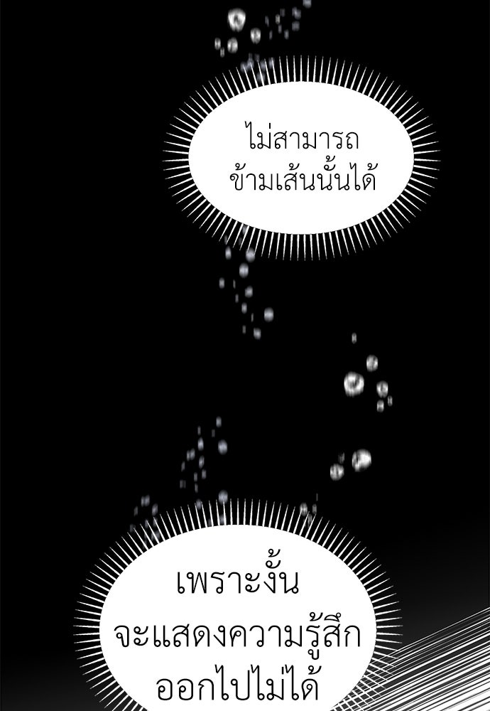 คนกันเอง - หน้า 52