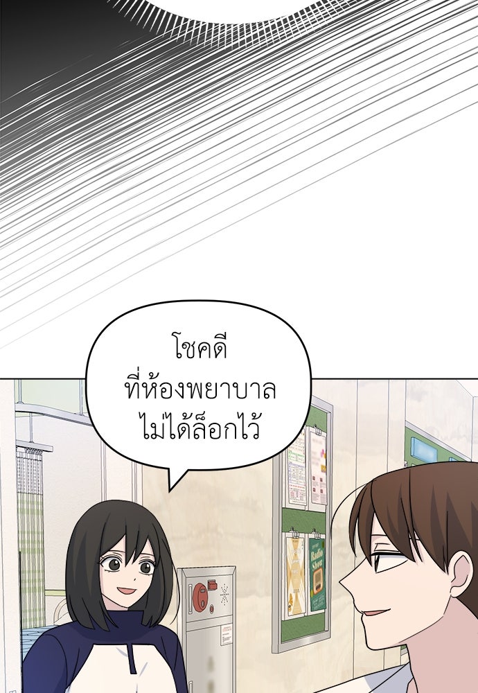 คนกันเอง - หน้า 53