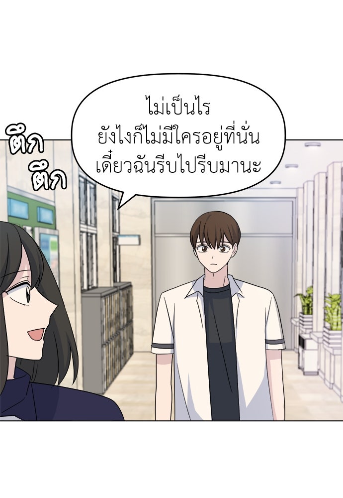 คนกันเอง - หน้า 56