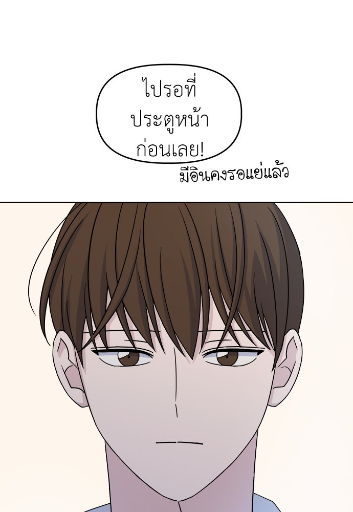 คนกันเอง - หน้า 57