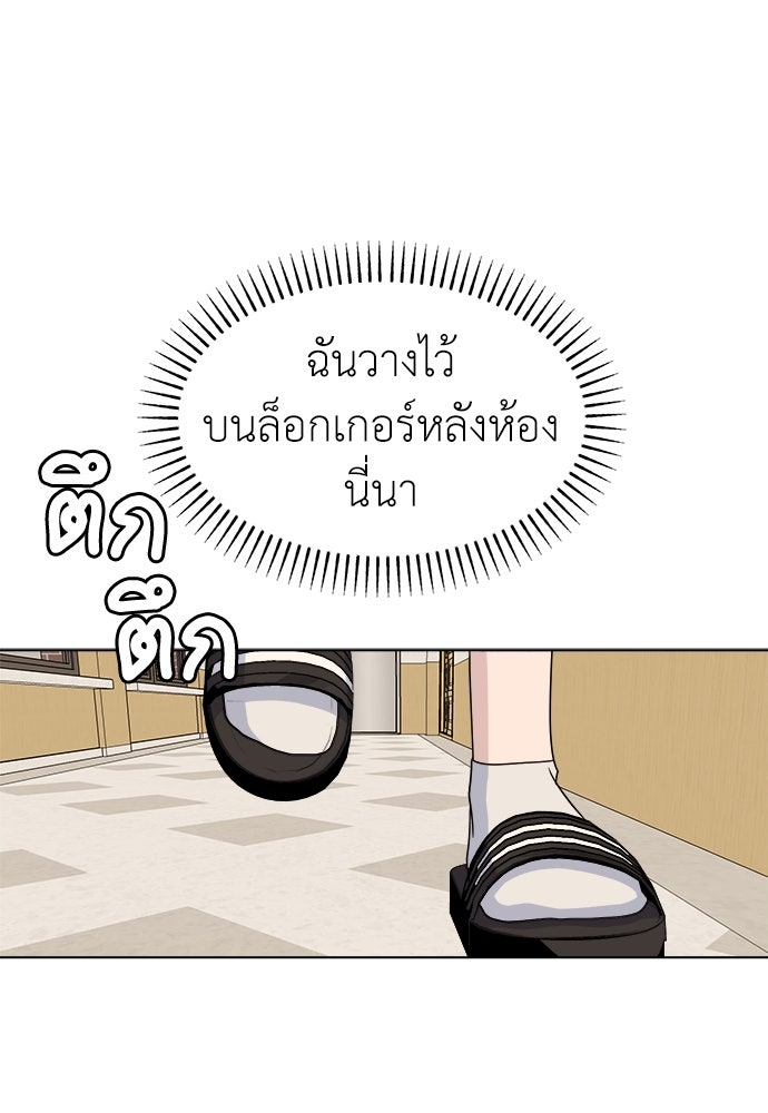 คนกันเอง - หน้า 59