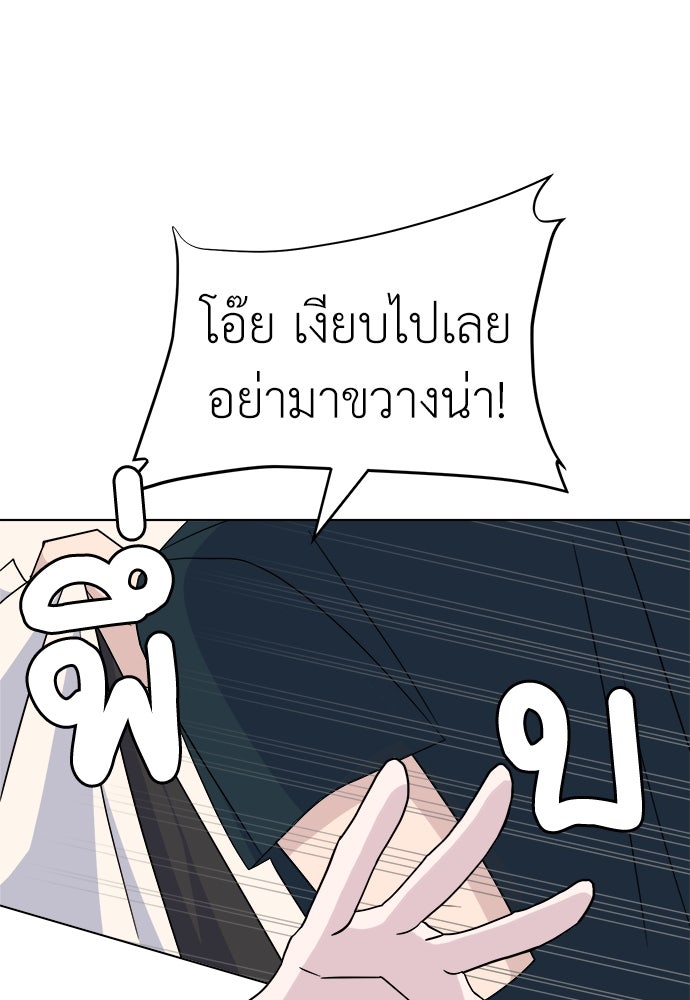 คนกันเอง - หน้า 6