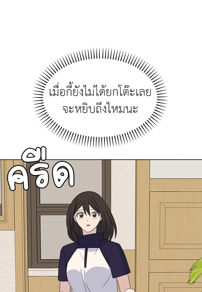 คนกันเอง - หน้า 60