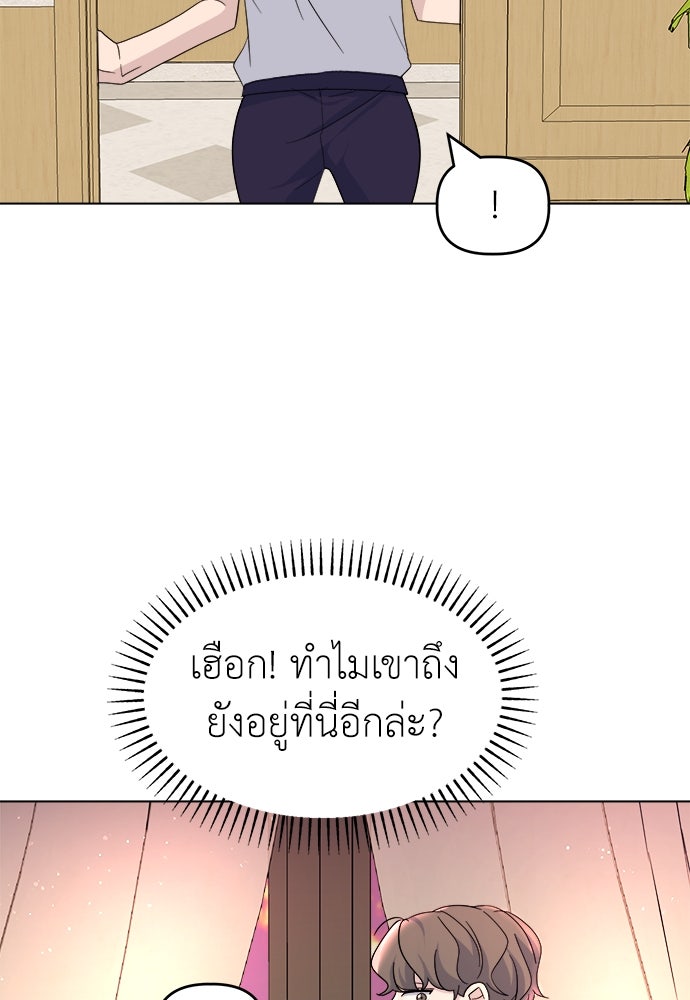 คนกันเอง - หน้า 61