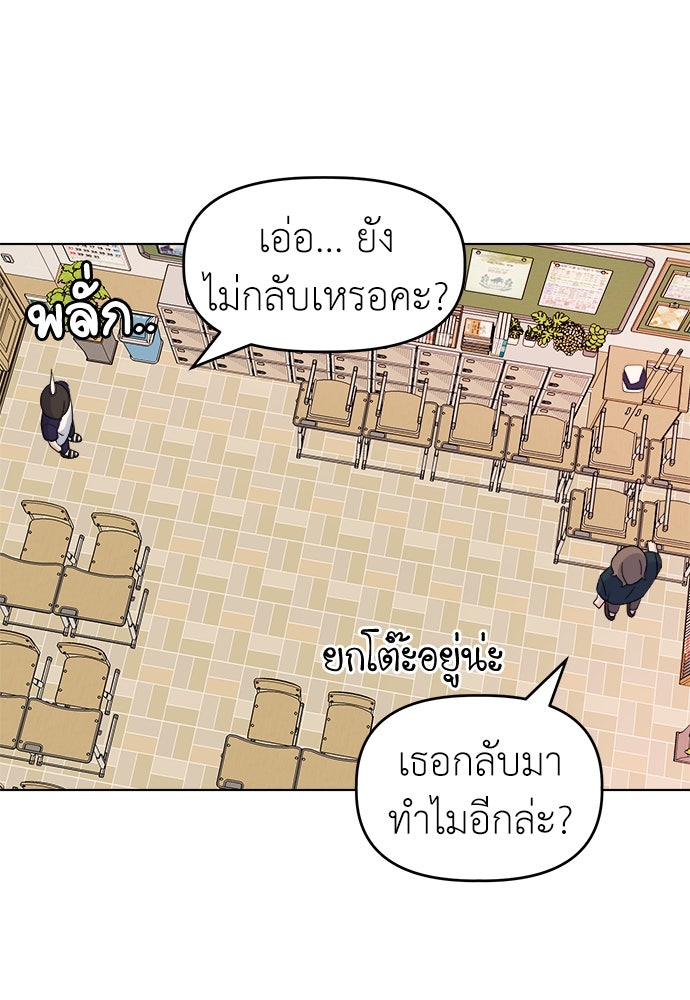 คนกันเอง - หน้า 63