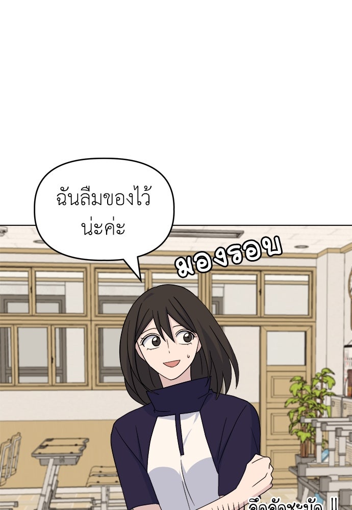 คนกันเอง - หน้า 64