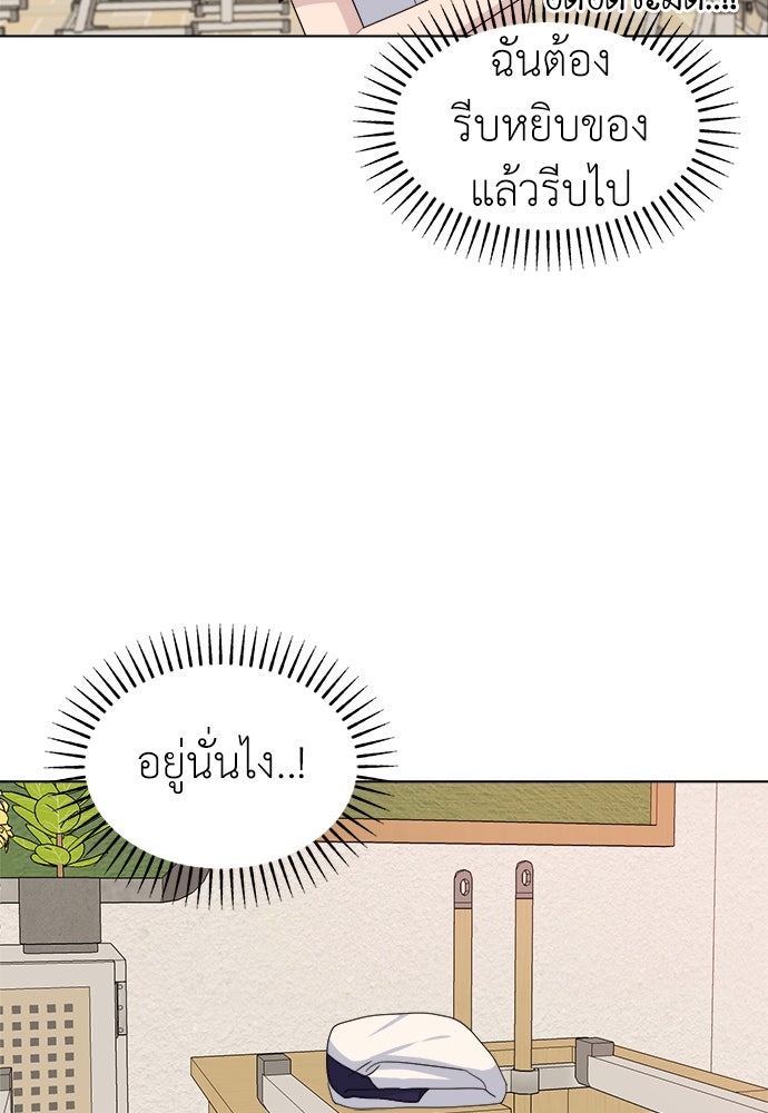 คนกันเอง - หน้า 65