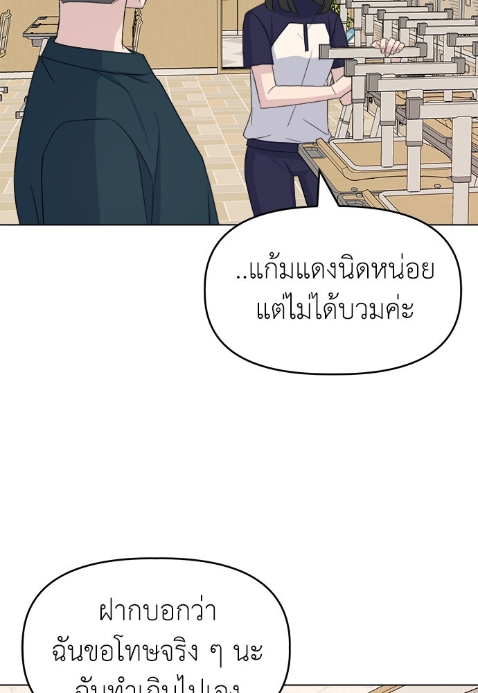 คนกันเอง - หน้า 67