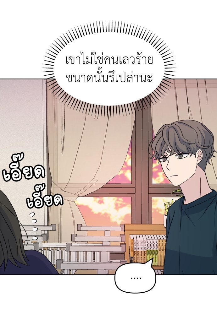 คนกันเอง - หน้า 69