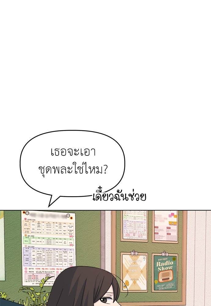 คนกันเอง - หน้า 70