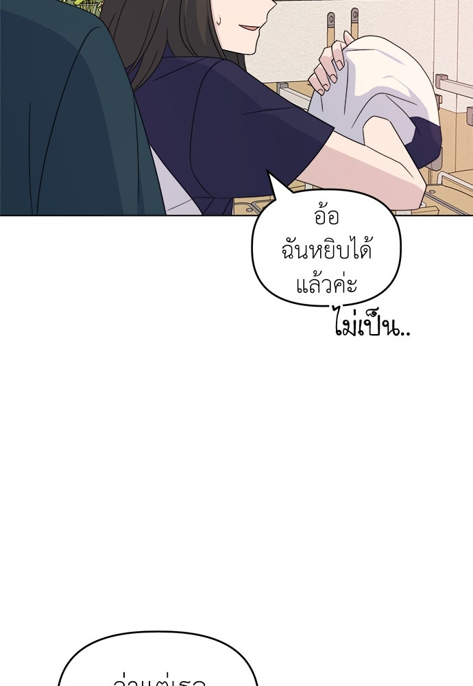 คนกันเอง - หน้า 71