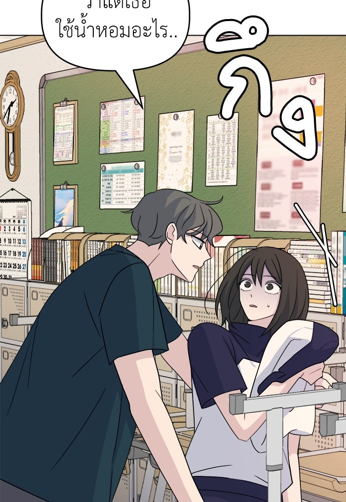 คนกันเอง - หน้า 72