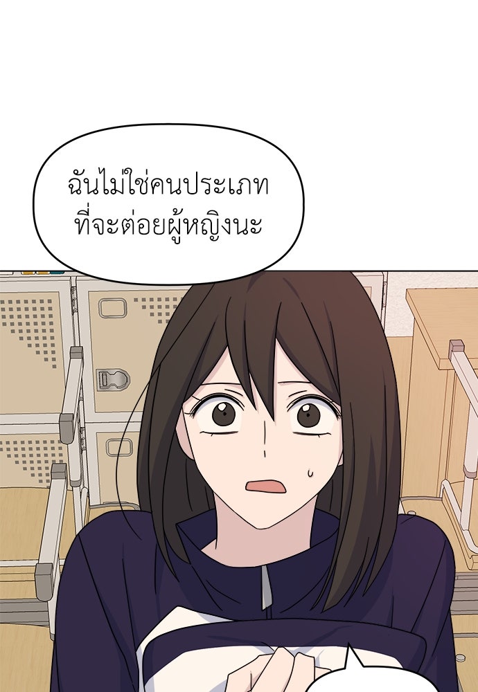 คนกันเอง - หน้า 75
