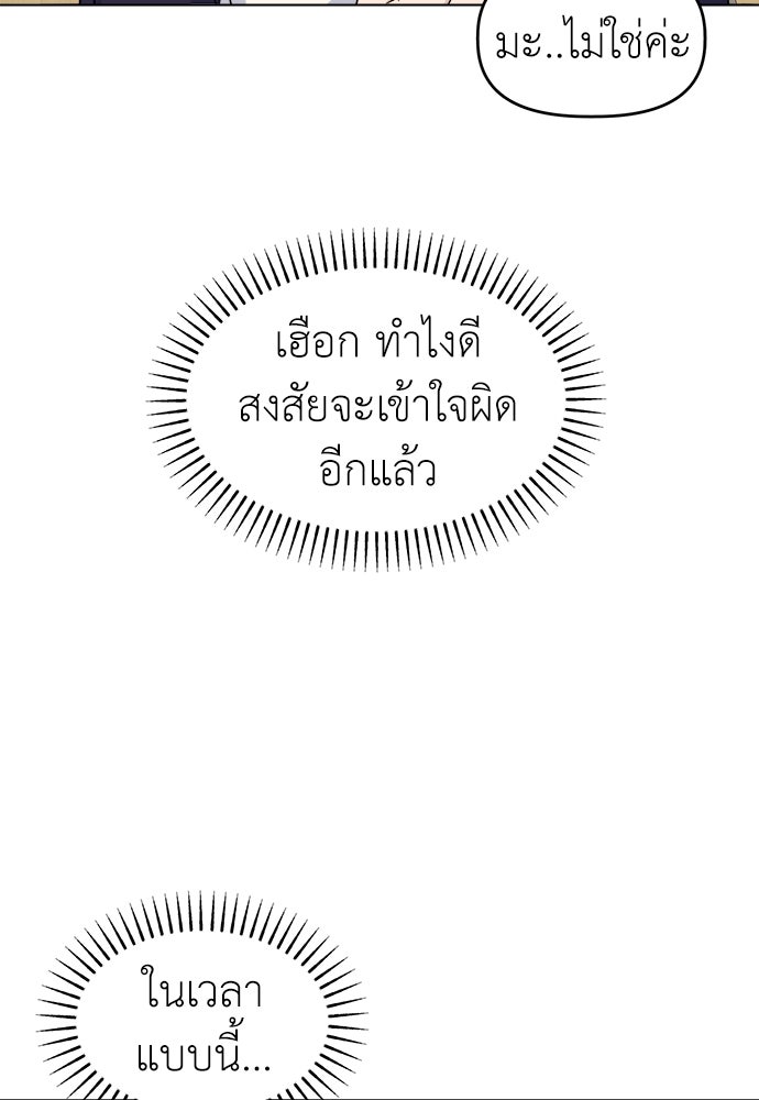 คนกันเอง - หน้า 76