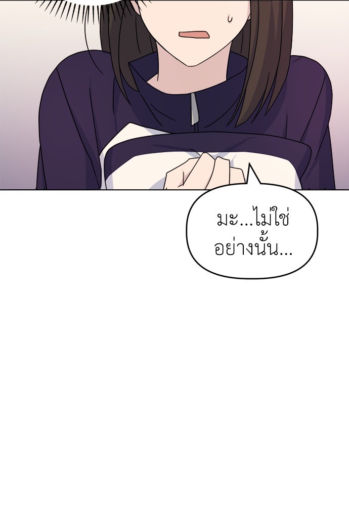 คนกันเอง - หน้า 77