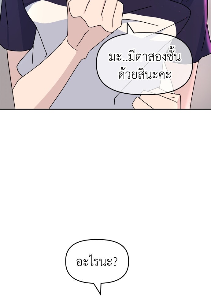 คนกันเอง - หน้า 79
