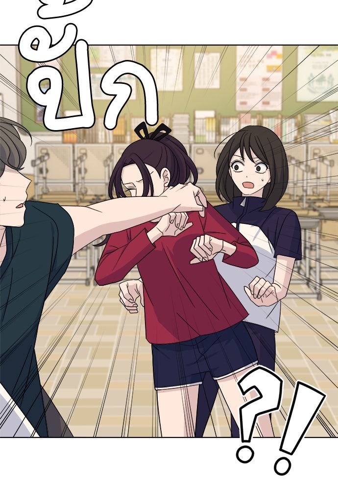 คนกันเอง - หน้า 8