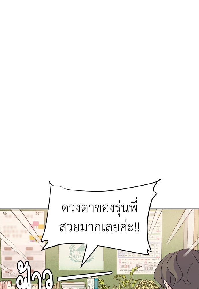 คนกันเอง - หน้า 81