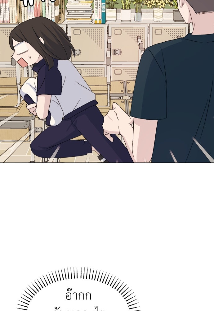 คนกันเอง - หน้า 82