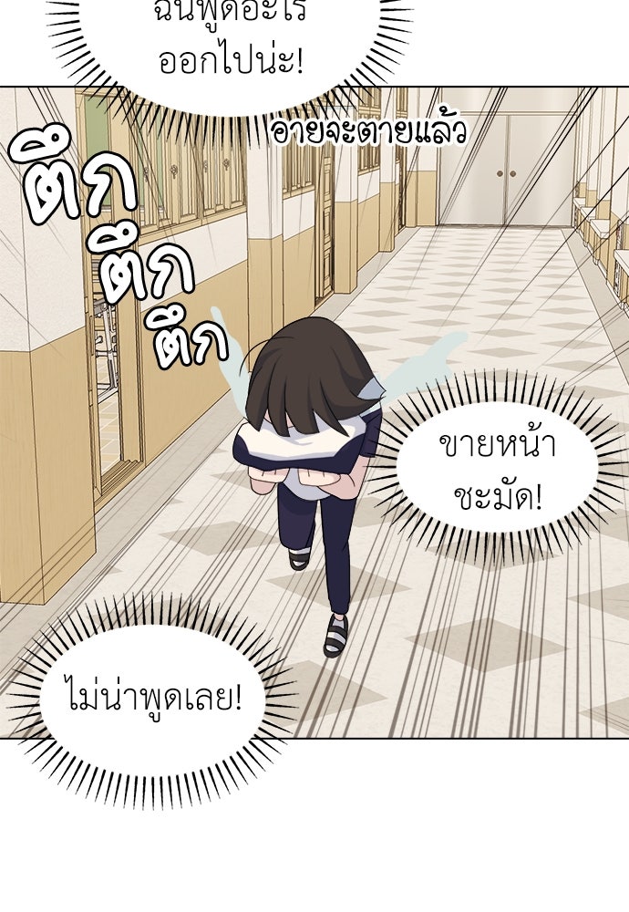 คนกันเอง - หน้า 83