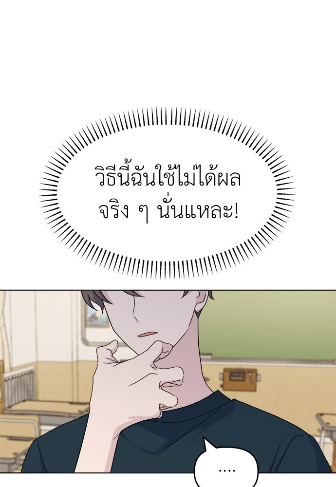 คนกันเอง - หน้า 84
